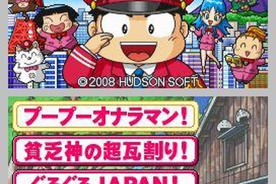 ［ゲーム］『桃太郎電鉄』シリーズ終了宣言---さくまあきら氏 画像