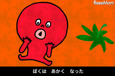 ［e絵本］色と質感たっぷりの絵本アプリ「しろくん」 画像