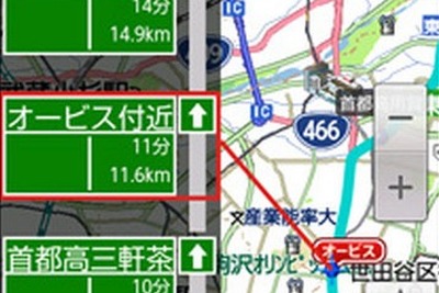 いつもNAVI、オービスや自転車ルートに対応…au Android 画像