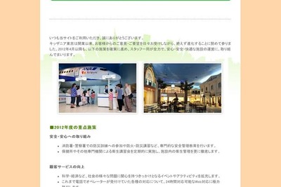 ［キッザニア東京］料金改定…中学生は保護者の同伴不要に 画像