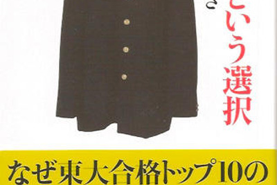 ［男子校］中高の思春期を男だけで過ごす利点 画像