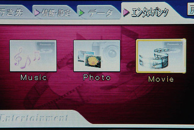 【ストラーダ HS400長期リポート その2】SDカードで取り込んだMPEG4動画も再生できる 画像