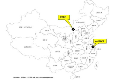 神戸製鋼、中国のアルミ圧延大手と提携 画像