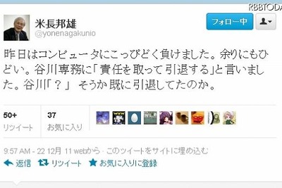 ［将棋ソフト］米長邦雄、コンピュータ将棋ソフト「ボンクラーズ」に敗れる 画像