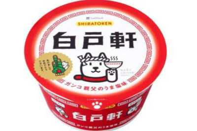 ［プレゼント］白戸軒カップラーメン 画像