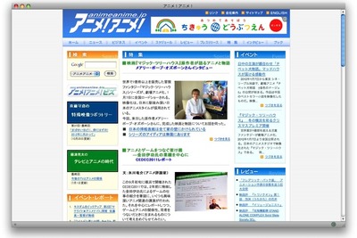 アニメ情報サイト『アニメ！アニメ！』、イードが事業取得 画像