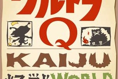 星人の日? あの宇宙人が前代未聞のバンジージャンプ 1月9日 画像