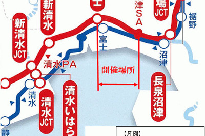 新東名を歩いてみよう…開通プレイベント　2月26日 画像