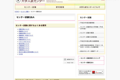 ［センター試験］どうする？　受験票を紛失 画像