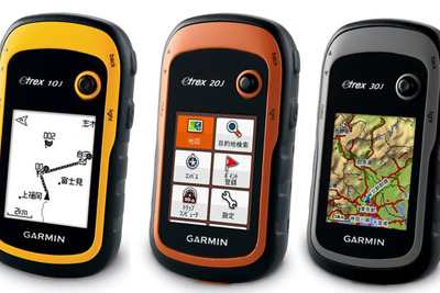 GARMIN、3測位システム対応のハンディGPSを発売  画像