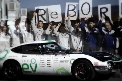 トヨタ 2000GT、EVで復活…開発者の熱い思い［動画］ 画像