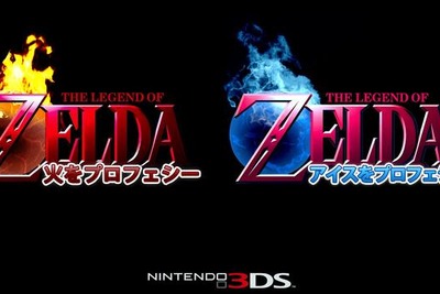 ［ゲーム］フェイク、新作3DS『ゼルダ』のロゴ 画像