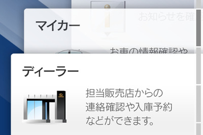 LEXUS smartG-Link、Android版の配布がスタート…iOS版も近日登場  画像