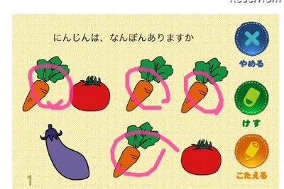 ［小学受験］受験勉強準備アプリ「お受験パパのかぞえるドリル」 画像