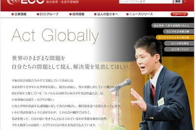 ［コンテスト］「原発とエネルギーを考える」英語スピーチコンテスト 画像