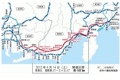 新東名開通「速旅 まるごと静岡ドライブプラン」 画像