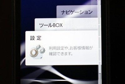 LEXUS smartG-Link、Android版に続きiOS版もリリース 画像