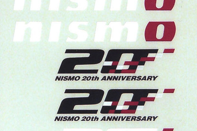 「NISMO20周年記念グッズ」に新しい仲間 画像