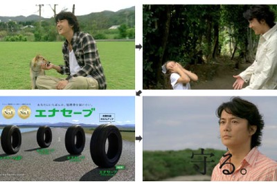 福山雅治の新CM、テーマは“守る。” ダンロップ 画像