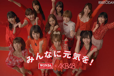 ［AKB48］日本中の皆さんを元気にするメッセージ 画像