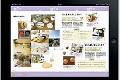 昭文社、ことりっぷアプリの最新版を発売 画像
