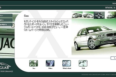 Xの次はどうするの? ジャガー小型車の名称決定 画像