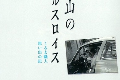 塗装職人の戦後史---30年ぶりの復刊 画像