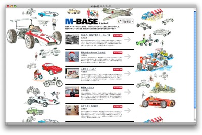 三樹書房 M-BASE 更新…ファイリング、オートバイ、1942年型アメリカ車 画像