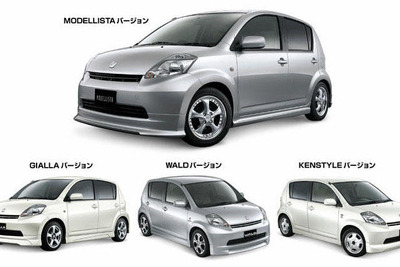 【トヨタ・パッソ/ダイハツ・ブーン発表】パッソ用カスタマイズパーツ…モデリスタ 画像