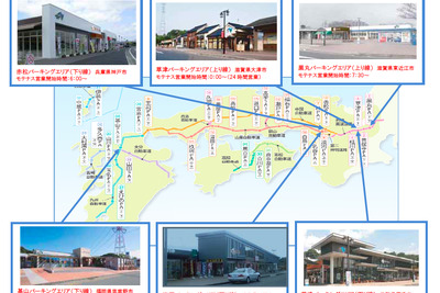 NEXCO西日本、SA・PAの新ブランド「モテナス」を展開 画像