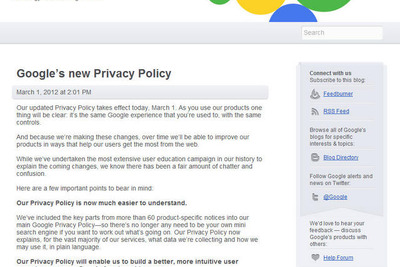 ［Google］プライバシーポリシー…批判は認識 画像