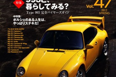993と、暮らしてみる? 画像
