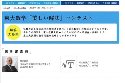 ［美しい解法］正解に至る戦略が透けて見える 画像