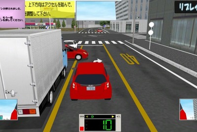 ホンダ、リハビリ患者向けの運転能力評価サポートソフトを発売 画像