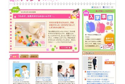 ［新1年生］お母さんもドキドキ 画像