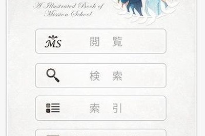 ［アプリ］ミッションスクール制服図鑑 画像