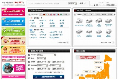 車選び.com が二輪車サービスの Webike と提携 画像