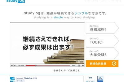 勉強継続のコツは記録すること…ウェブツール 画像