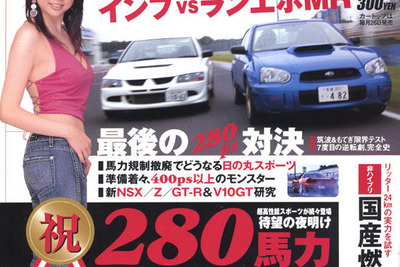 次期GT-Rは何馬力で登場か？ 画像