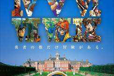 ［コスプレ］ハウステンボスをドラクエで歩く　4月7日 画像