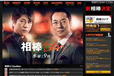 ［相棒］これまでとは一味もふた味も違った設定 画像