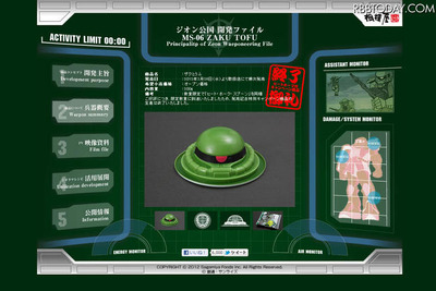 ［緑色のとうふ］全力で増産、ガンダムとコラボ 画像