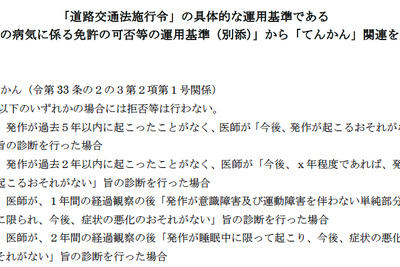 危険運転致死傷罪の法改正に関する小川法務大臣の考え 画像