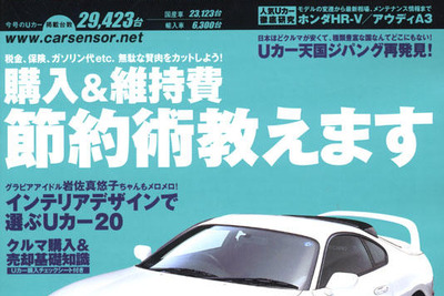 インテリアにこだわるなら、このクルマ!! 画像