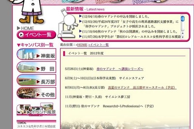 ［進路］春のマドンナが知る、体験する、目覚める　5月26日 画像