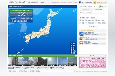 【ゴールデンウィーク】天気予測…晴れれば清々しく、強い雨も 画像