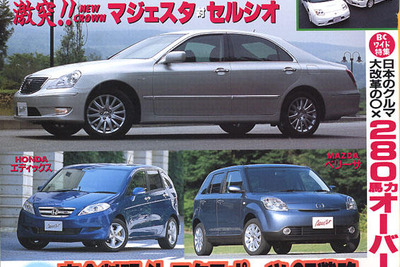 トヨタのGT戦略…脱がせてみたらすごいんです 画像