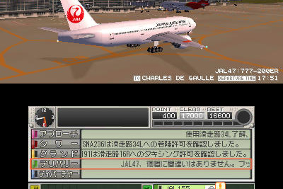［ゲーム］3DS『ぼくは航空管制官 with JAL』発売日決定 画像