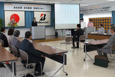 ブリヂストン、働き教育センターの第1期生が彦根工場に入社 画像