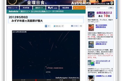 GWに星を眺める 画像